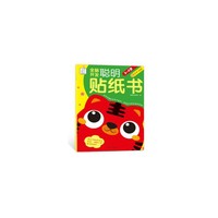 3-4岁-艺术.创意-全脑开发聪明贴纸书-5