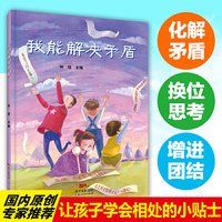 我能解决矛盾