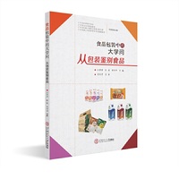 食品包装中的大学问：从包装鉴别食品