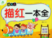 幼升小描红一本全：数学/爱德少儿