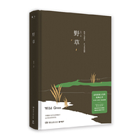 野草（精装版）