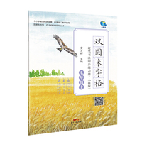 双圆米字格硬笔书法同步练习册·七年级上·人教版