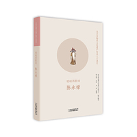 北京非物质文化遗产传承人口述史：柏峪秧歌戏 陈永禄