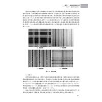 机织物样品分析与设计