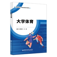 大学体育