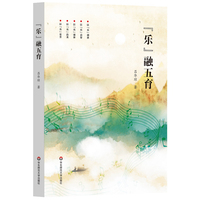 “乐”融五育