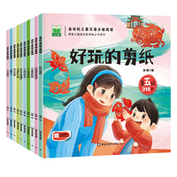 金谷粒儿童汉语分级阅读第五级（全10册）