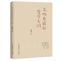 文化自信的哲学之问