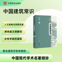 民国才女林徽因《中国建筑常识》｜才女建筑师笔下的东方美学 重现被遗忘的工匠女性