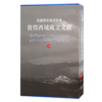 英国国家图书馆藏敦煌西域藏文文献.26