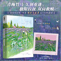 再遇你  《广府爱情故事》 作者瑞曲有银票经典甜虐文，徐知凛×沈含晶极限拉扯，再续前缘