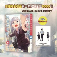 测不准的阿波连同学6
