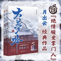 大梦吟 凤鸣九霄