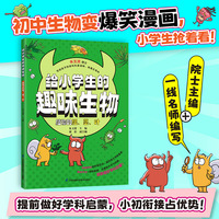 给小学生的趣味生物 植物的根、茎、叶