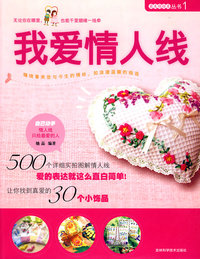 最美绕指柔1：我爱情人线