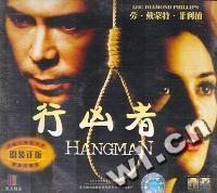 行凶者HANGMAN(VCD)