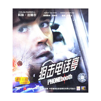 狙击电话亭(VCD)