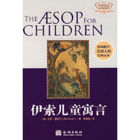 伊索儿童寓言（中英双语彩色插图版）