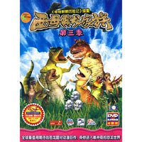 西母霸王龙家族 第三季 4碟装高清特别版(DVD)
