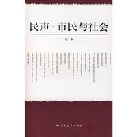 民声·市