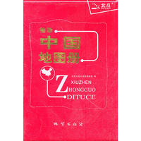 袖珍中国地图册（塑革皮）