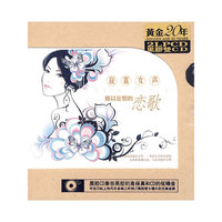 难以忘怀的恋歌 寂寞女声(CD)