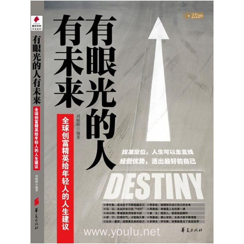 有眼光的人有未来