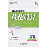 英语 选修7-配北师大版-高中同步测控优化设计-活页课时作业+活页单元测试+独立成册答案