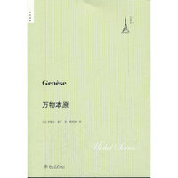 万物本原