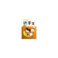3-6岁-幼儿学前快读-识字宝-1