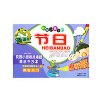 节日-校园小报板报墙报精品手抄本-麦迪熊-黑板报