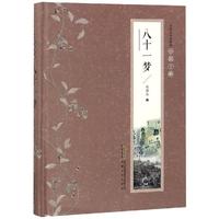 恋天使-糖衣少女爱绽放