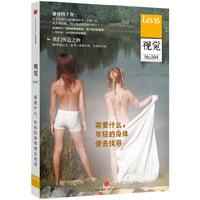视觉-需要什么.年轻的身体便去找寻-NO.004