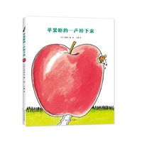 苹果哐的一声掉下来