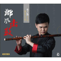 邶风·击鼓：李乐竹笛独奏专辑（CD）