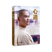 心道