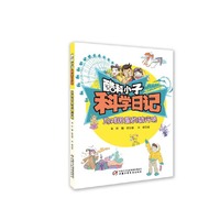 酷科小子·科学日记--马戏团里的骑行侠