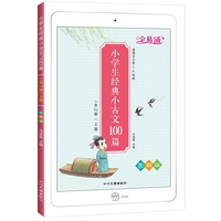 小学生必背古诗词 新课标部编版唐诗诗词大会诗词经典鉴赏古诗词
