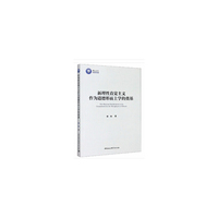 新理性直觉主义作为道德形而上学的奠基