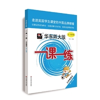 2021春一课一练 ·三年级语文（统编版）（第二学期）