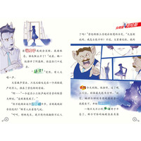 大侦探福尔摩斯(第5辑):女明星谋杀案(新版)