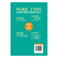 青少年的复原力