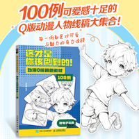 这才是你该刷到的 动漫Q版角色素材100例