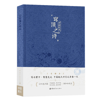 中国航天：穹顶之诗