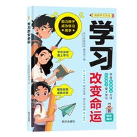 利云—学习改变命运