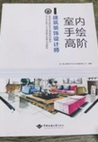 室内手绘高阶