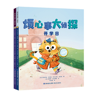 烦心事大侦探.开学日（入园/入学宝宝必备绘本）
