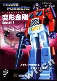 变形金刚第一季(16集)(DVD)