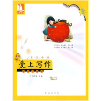 亲近母语：小学二年级（全四册/含日有所诵、经典阅读、全阅读、爱上写作）/儿童阅读成长计划