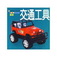 认知(10本/套)-宝宝的第一本必备书